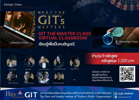 หลักสูตร Meet The GIT's Masters