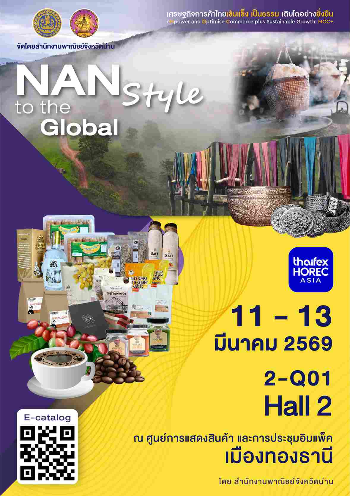 กิจกรรมการขยายโอกาสและช่องทางการตลาดสินค้าไลฟ์สไตล์และแฟชั่นสู่สากล